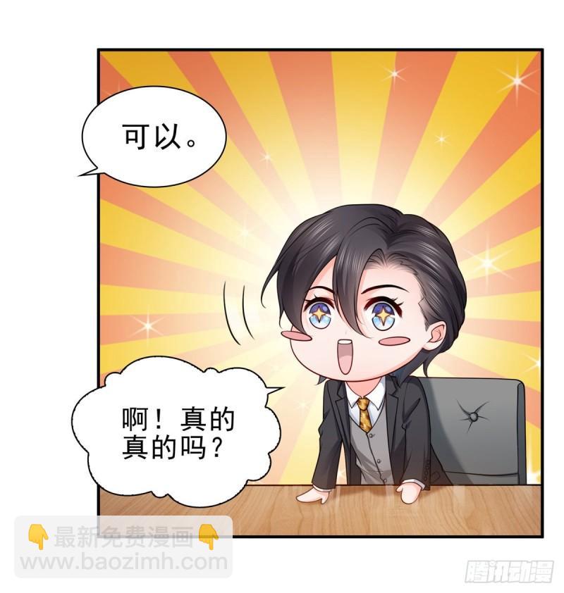 第九十二话 你要多安全？-第93话