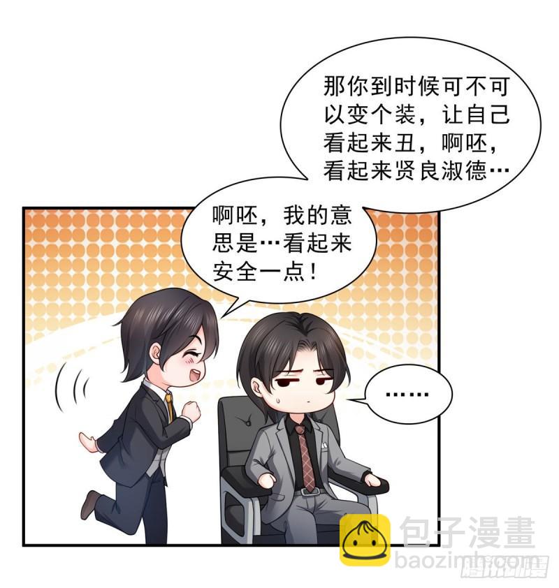 第九十二话 你要多安全？-第93话