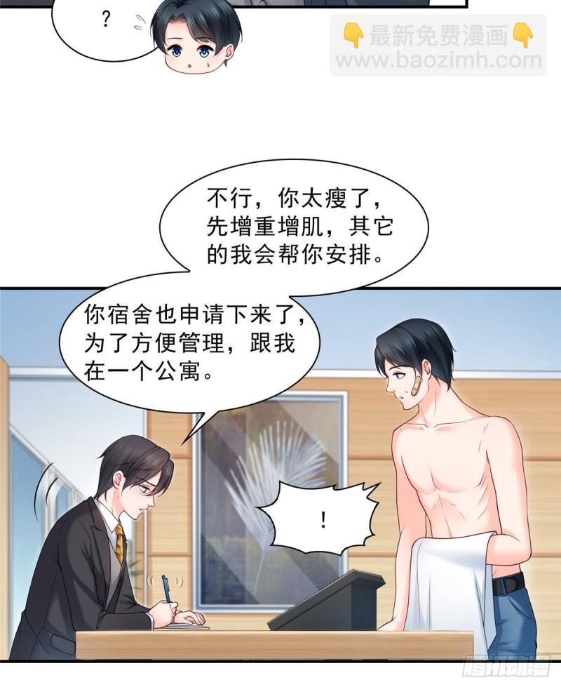 第九十二话 你要多安全？-第93话