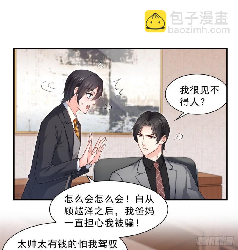 第九十二话 你要多安全？-第93话