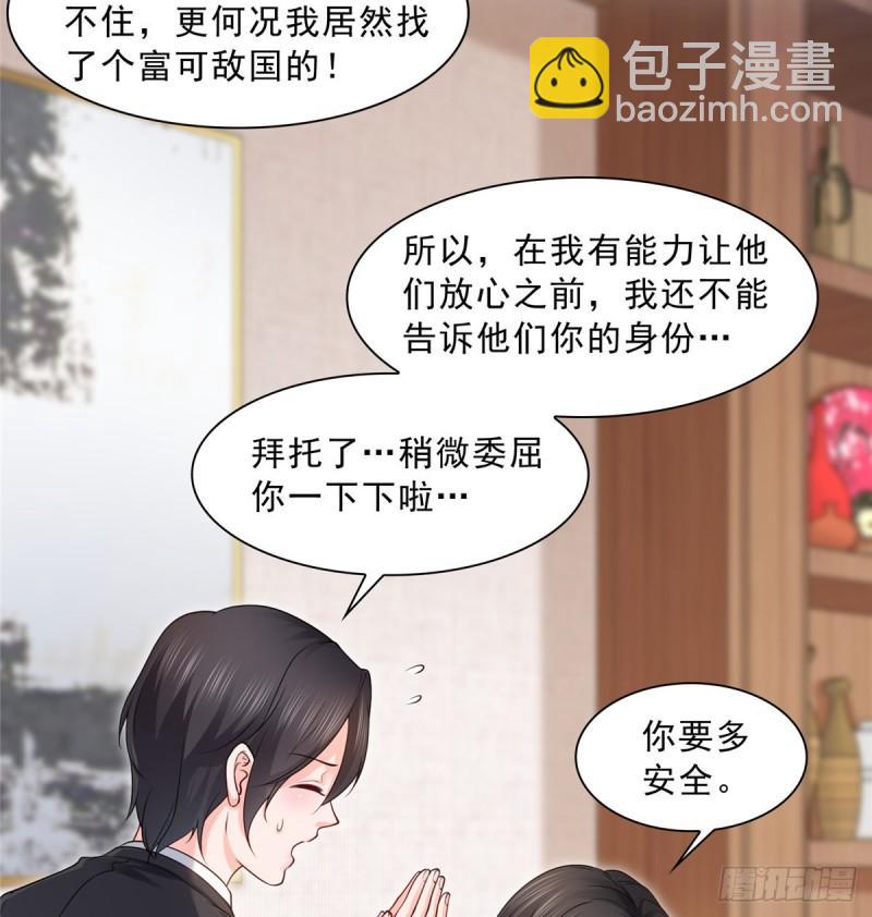 第九十二话 你要多安全？-第93话