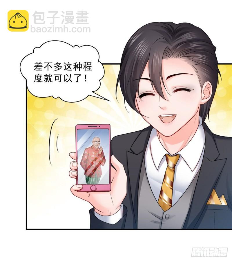 第九十二话 你要多安全？-第93话