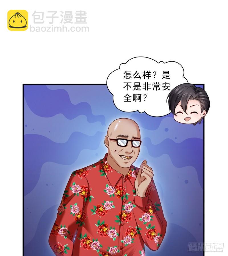第九十二话 你要多安全？-第93话