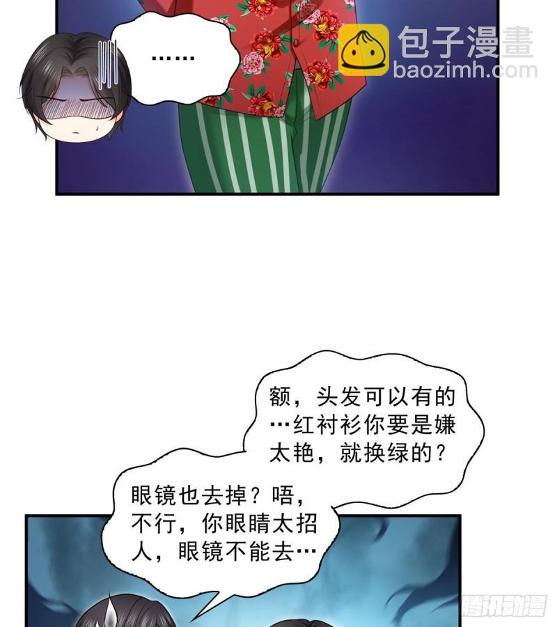 第九十二话 你要多安全？-第93话