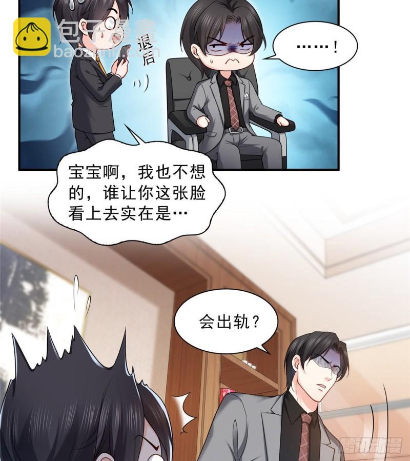 第九十二话 你要多安全？-第93话
