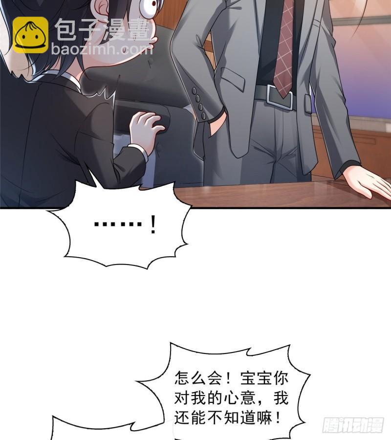 第九十二话 你要多安全？-第93话