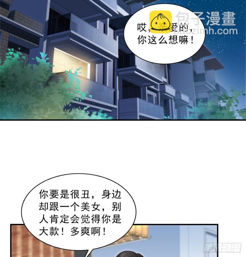第九十二话 你要多安全？-第93话