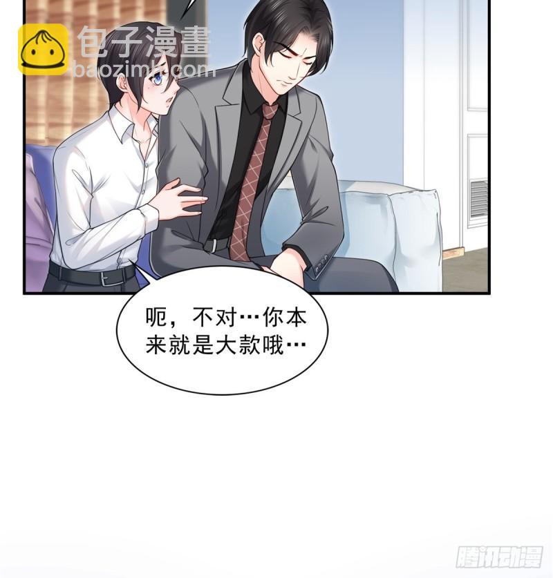 第九十二话 你要多安全？-第93话