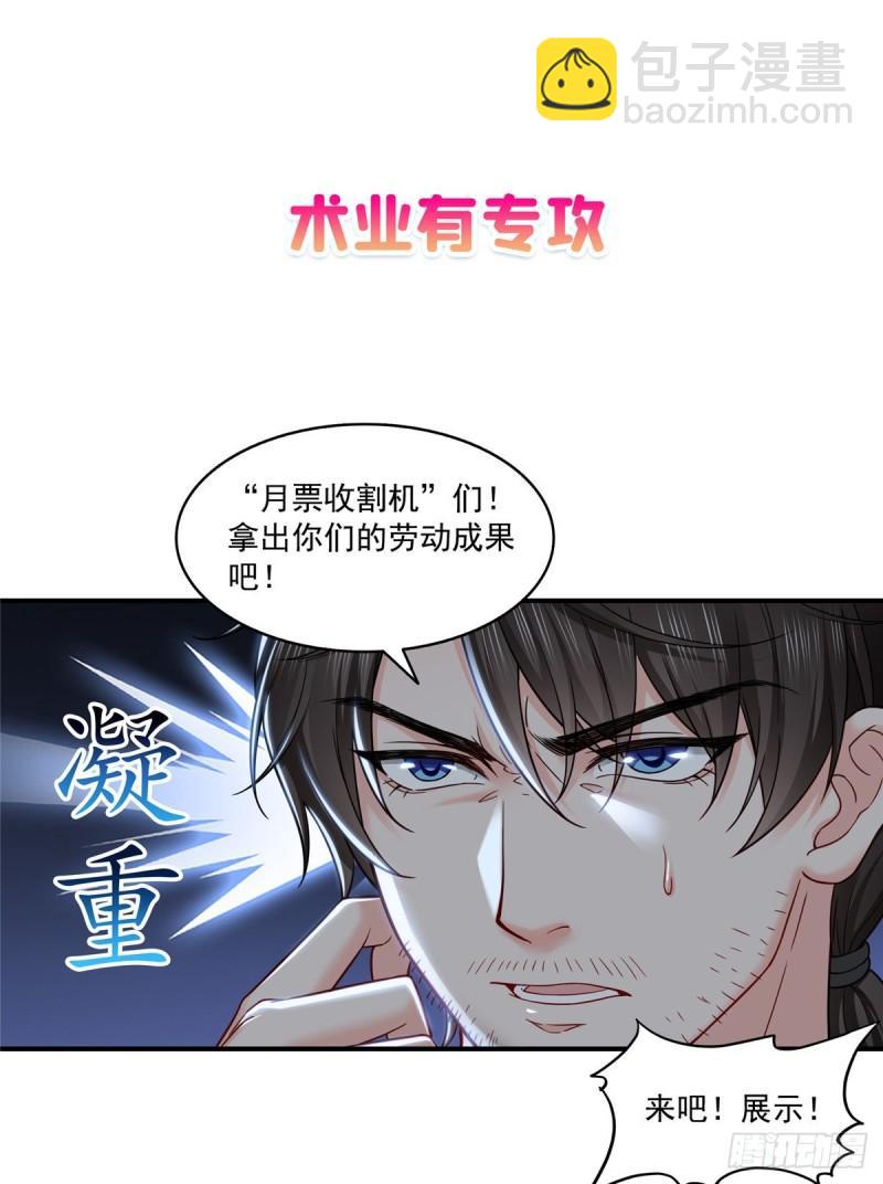 第九十二话 你要多安全？-第93话