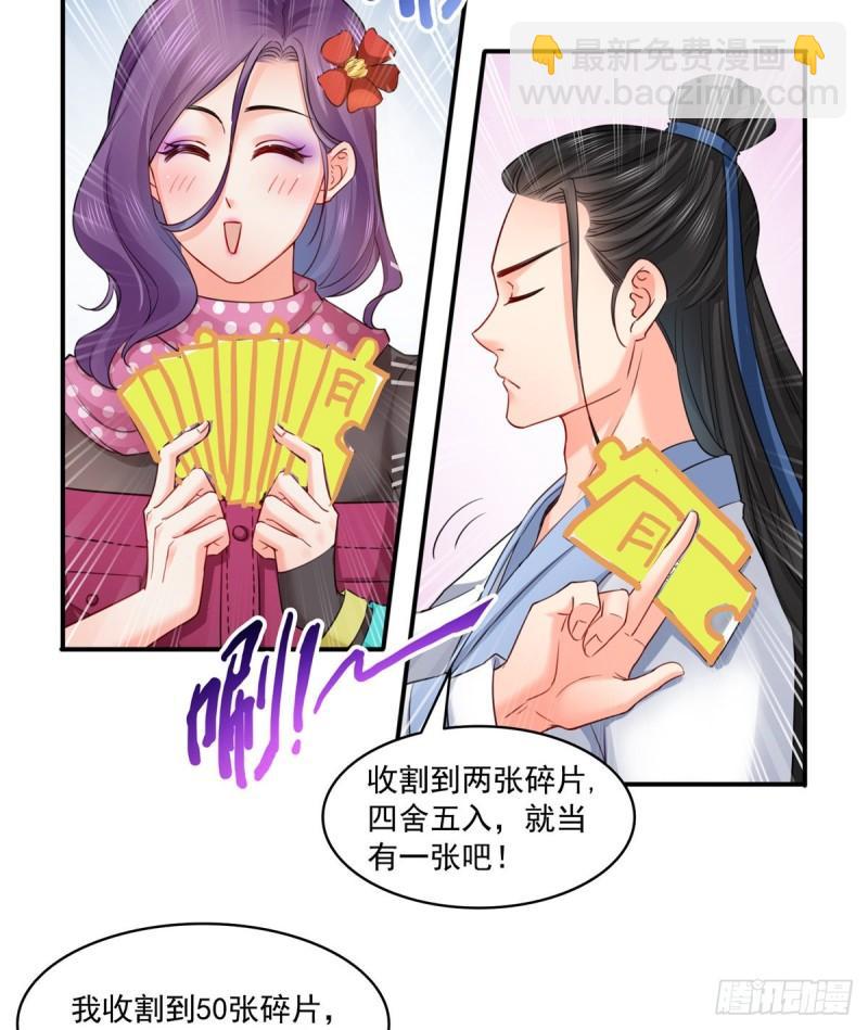 第九十二话 你要多安全？-第93话