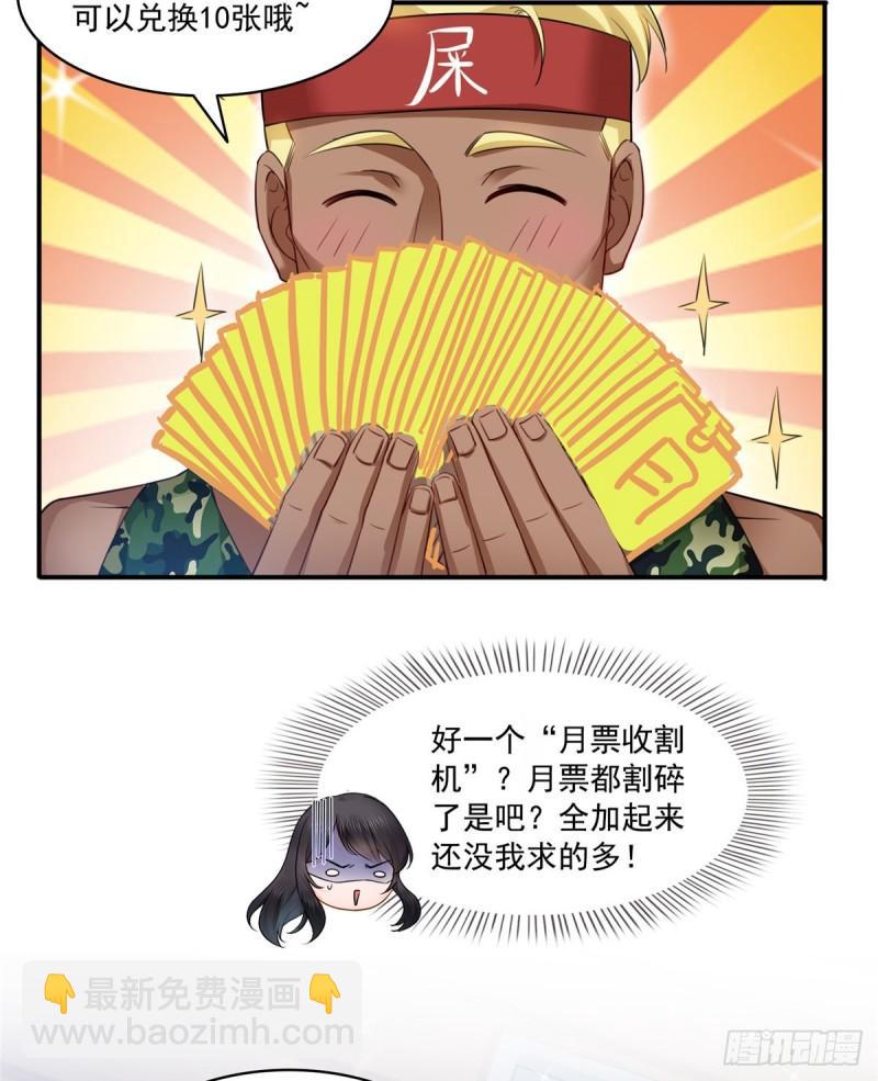 第九十二话 你要多安全？-第93话