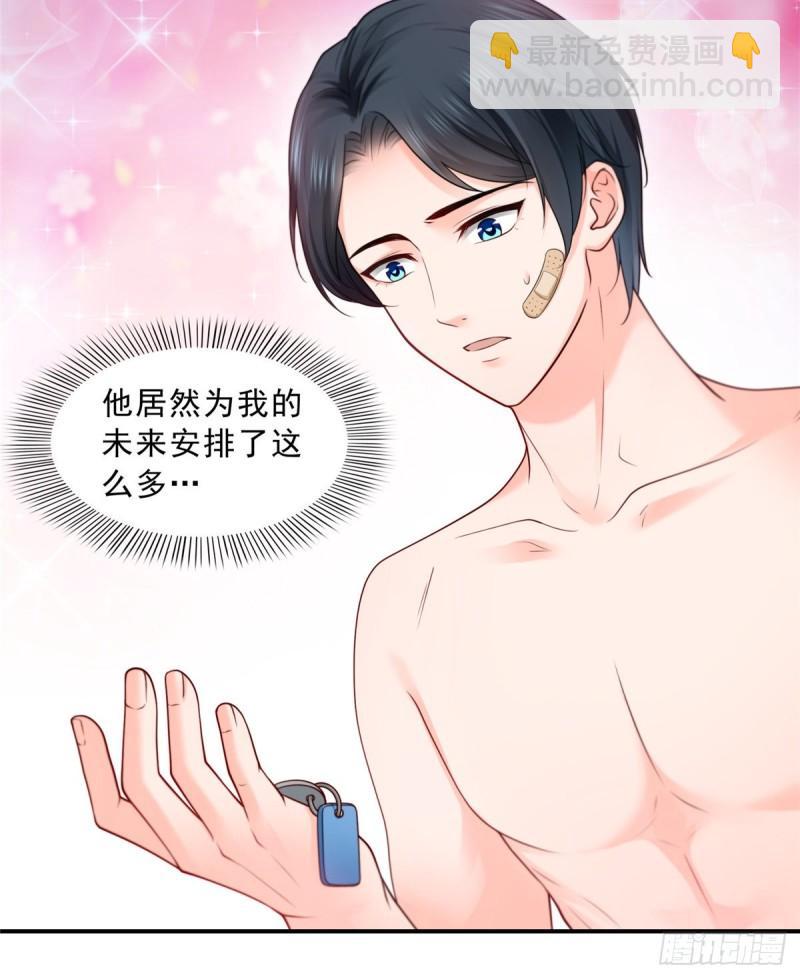 第九十二话 你要多安全？-第93话