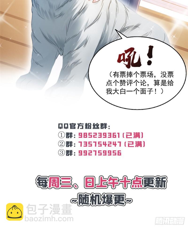 第九十二话 你要多安全？-第93话