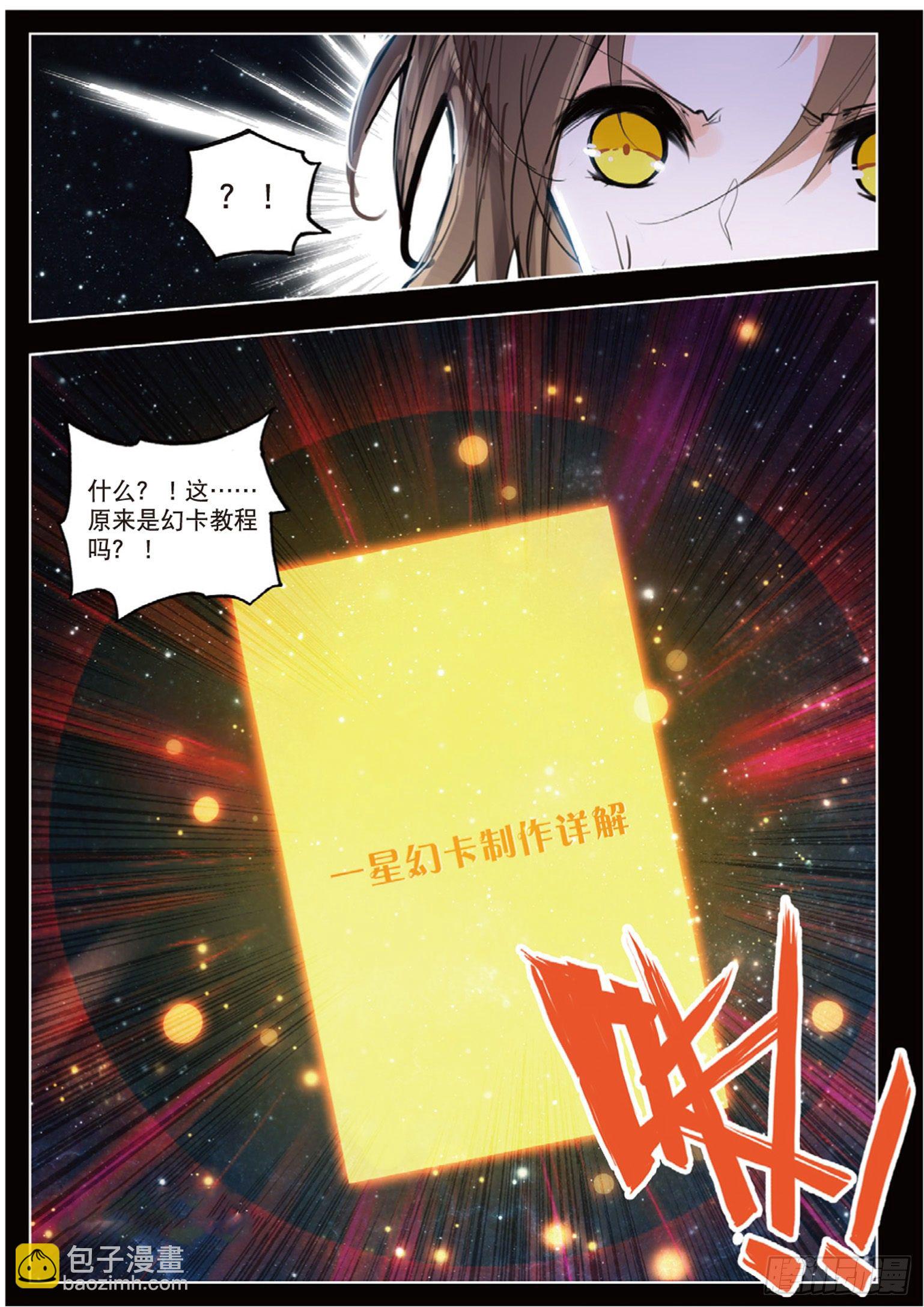 10 雷子-第11话