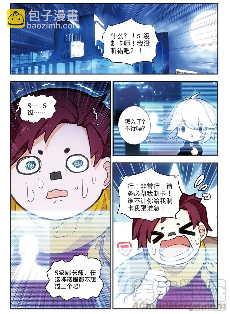 62 双极雷球卡（上）-第101话