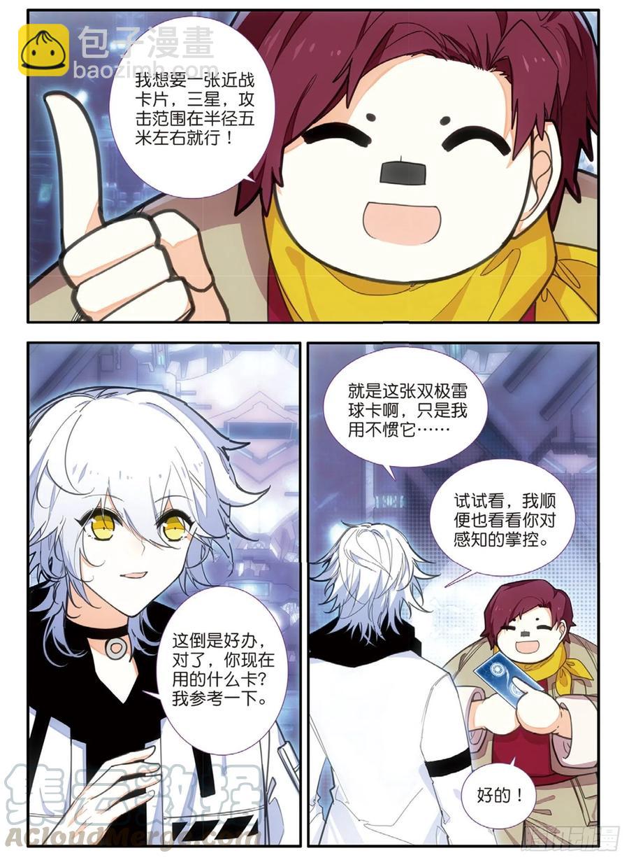 62 双极雷球卡（上）-第101话