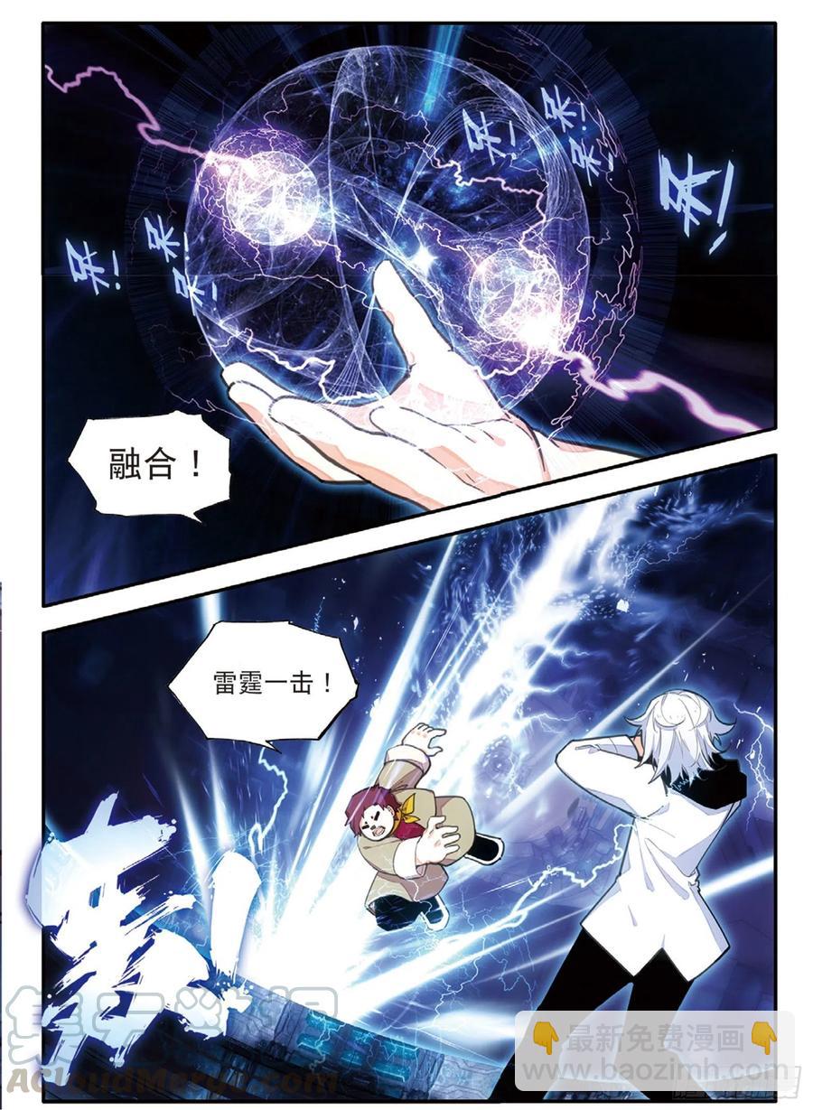 62 双极雷球卡（上）-第101话