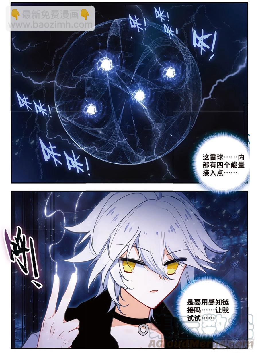 63 小五连（上）-第103话