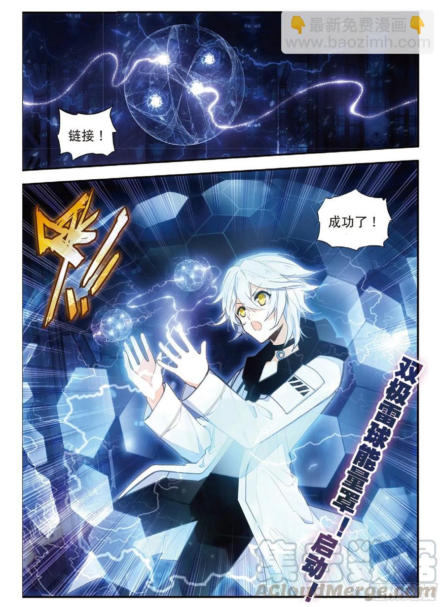 63 小五连（上）-第103话