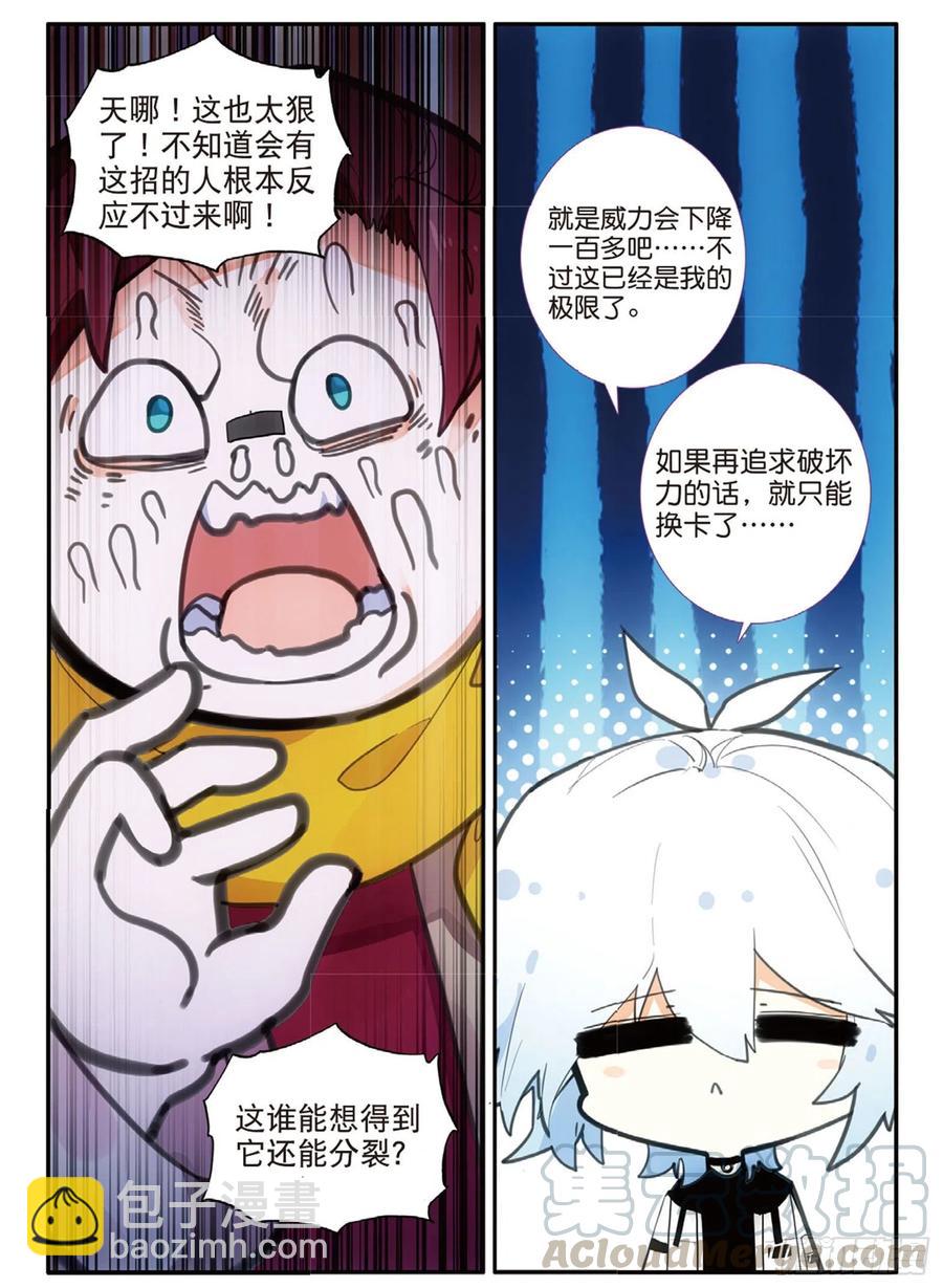 64 百刃卡（上）-第105话