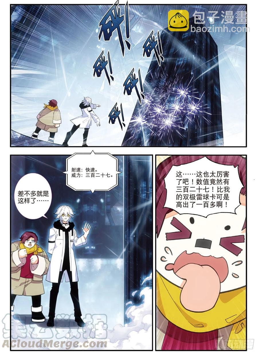 64 百刃卡（上）-第105话