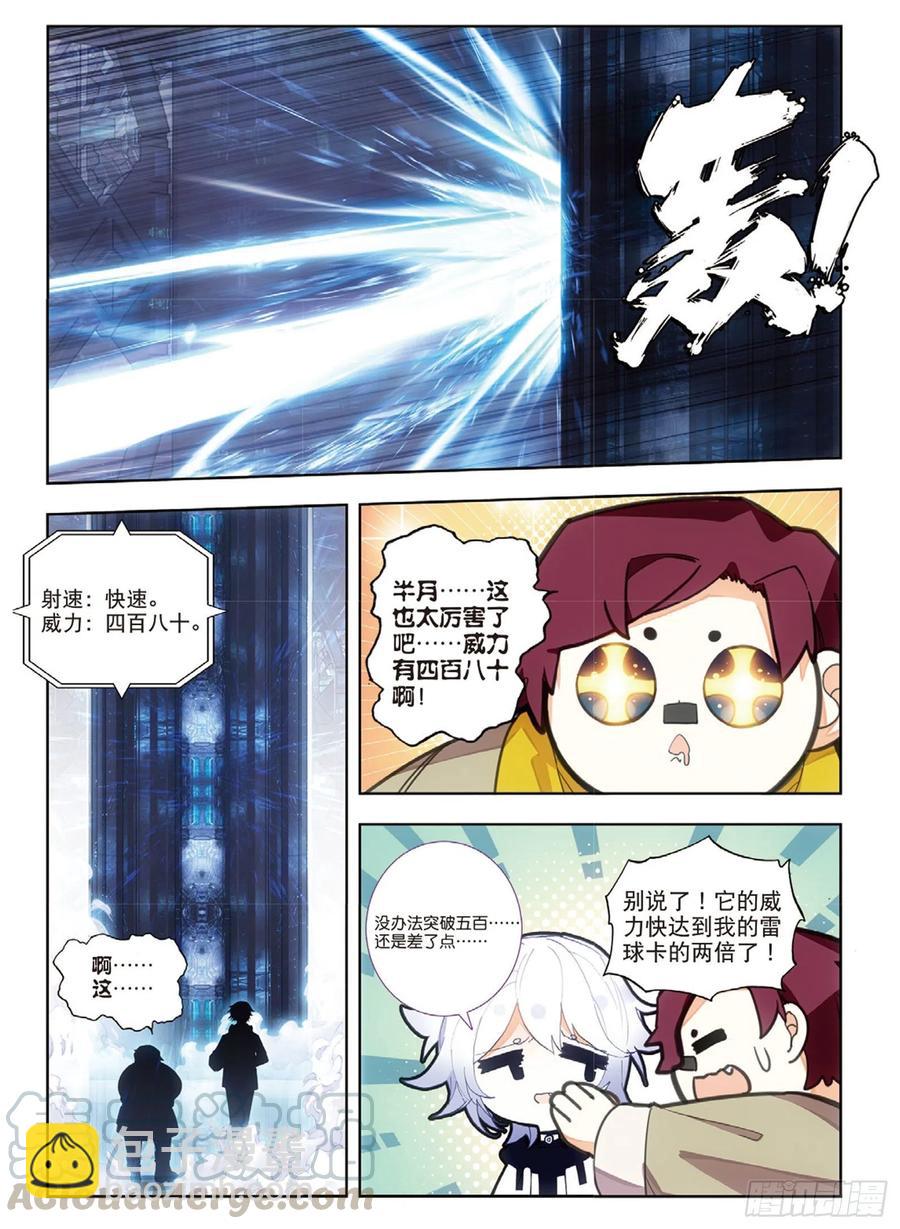 64 百刃卡（上）-第105话