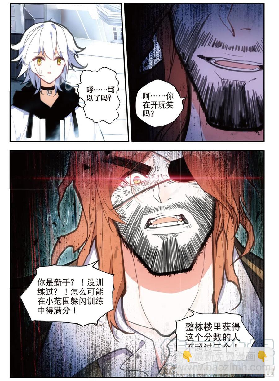 65 马可维特与弱水（上）-第107话
