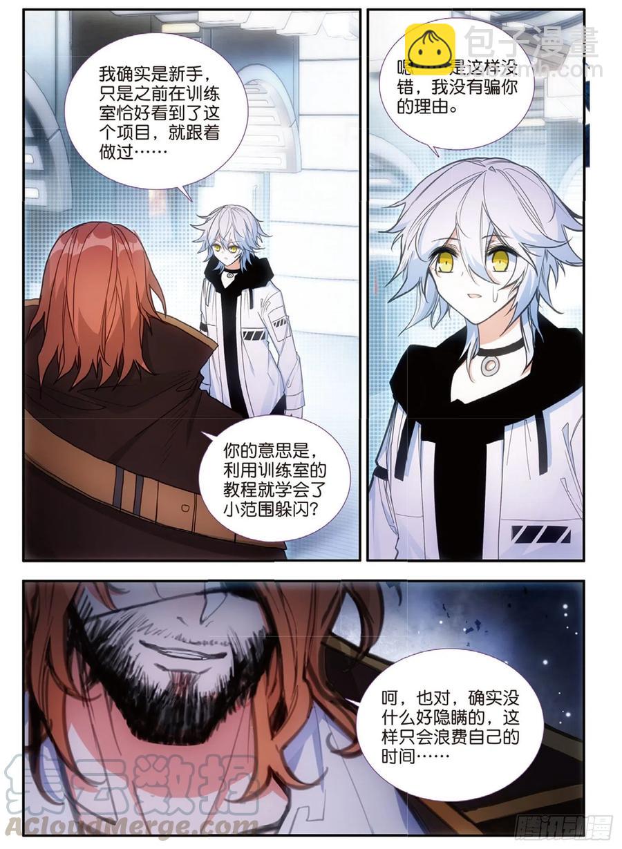 65 马可维特与弱水（上）-第107话