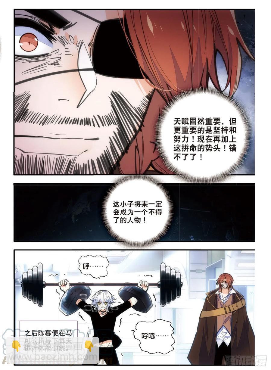 66 马克的训练（上）-第109话