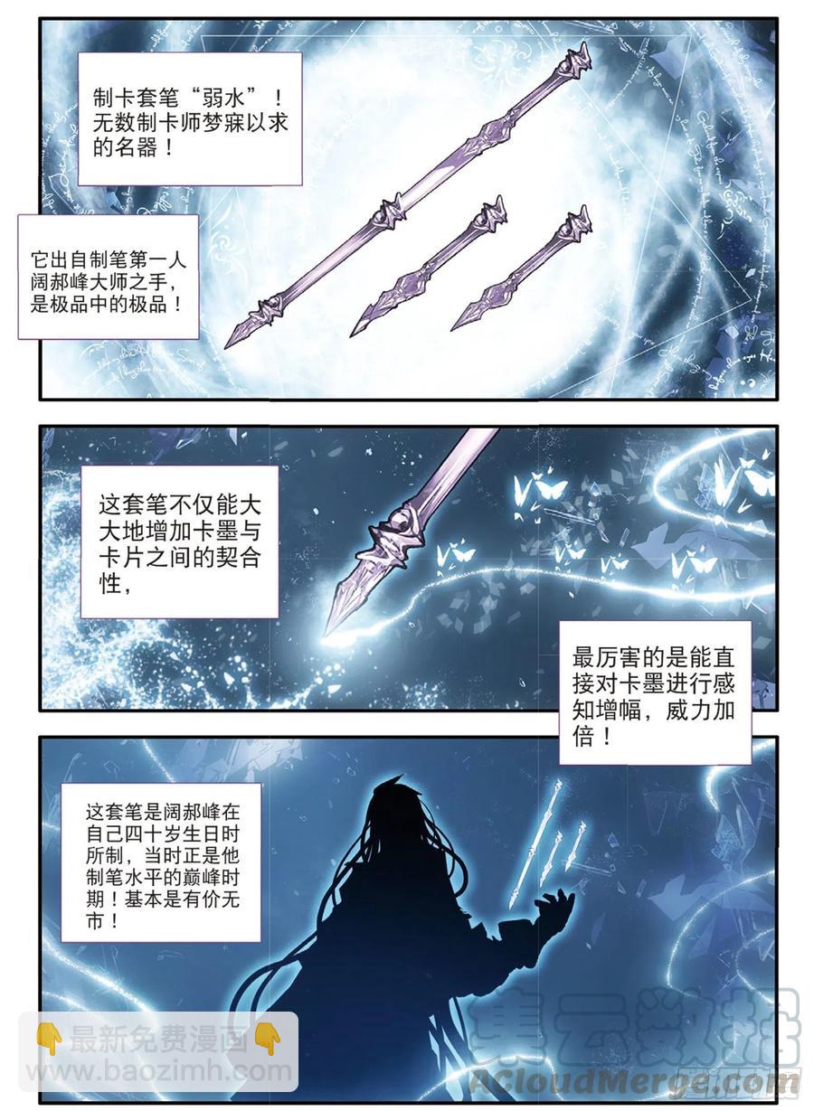 66 马克的训练（上）-第109话