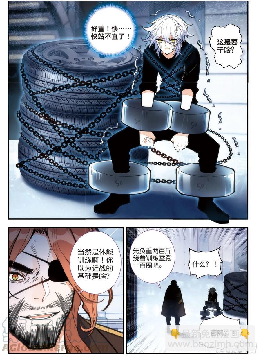 66 马克的训练（上）-第109话