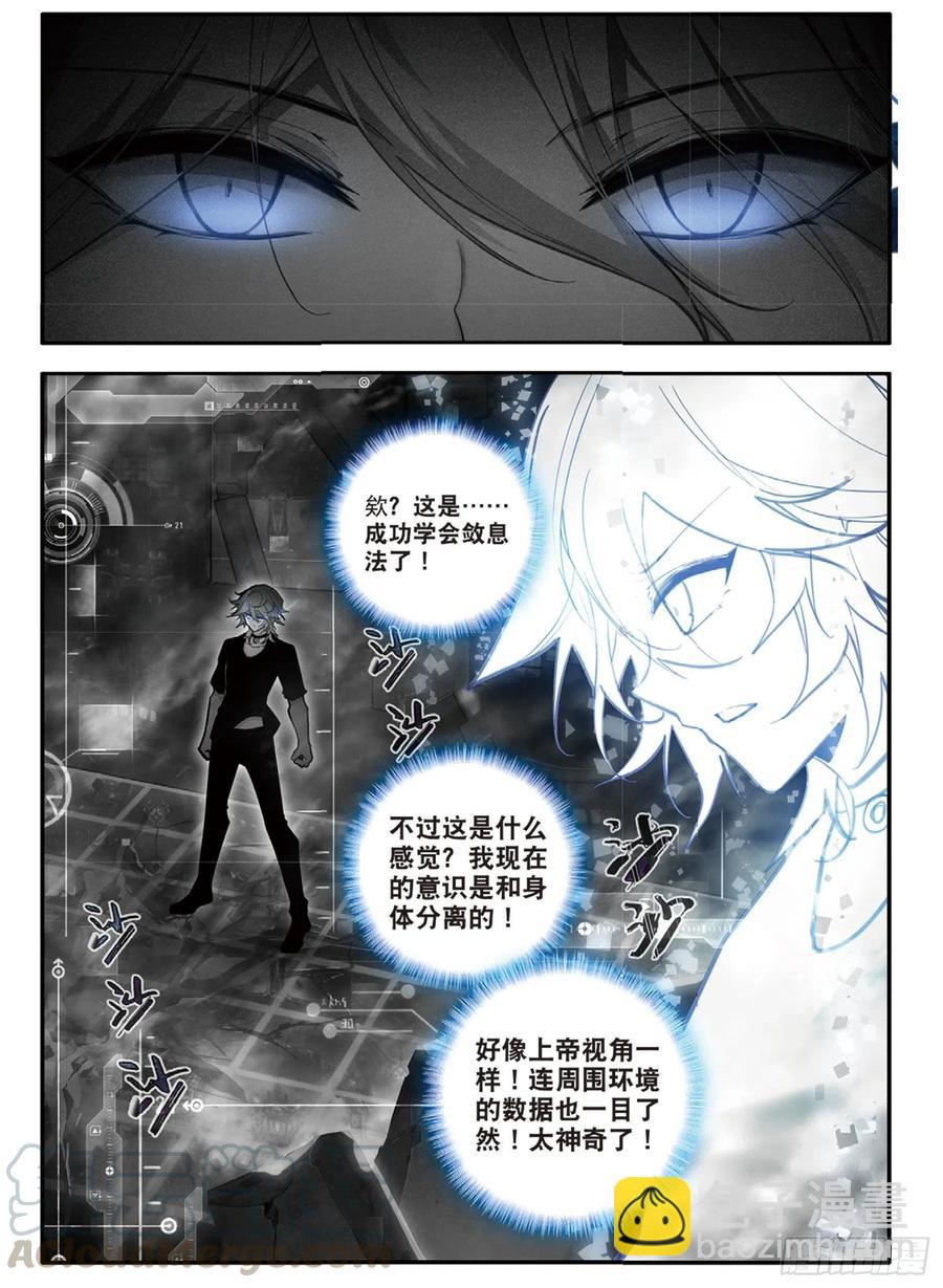 67 敛息法（上）-第111话