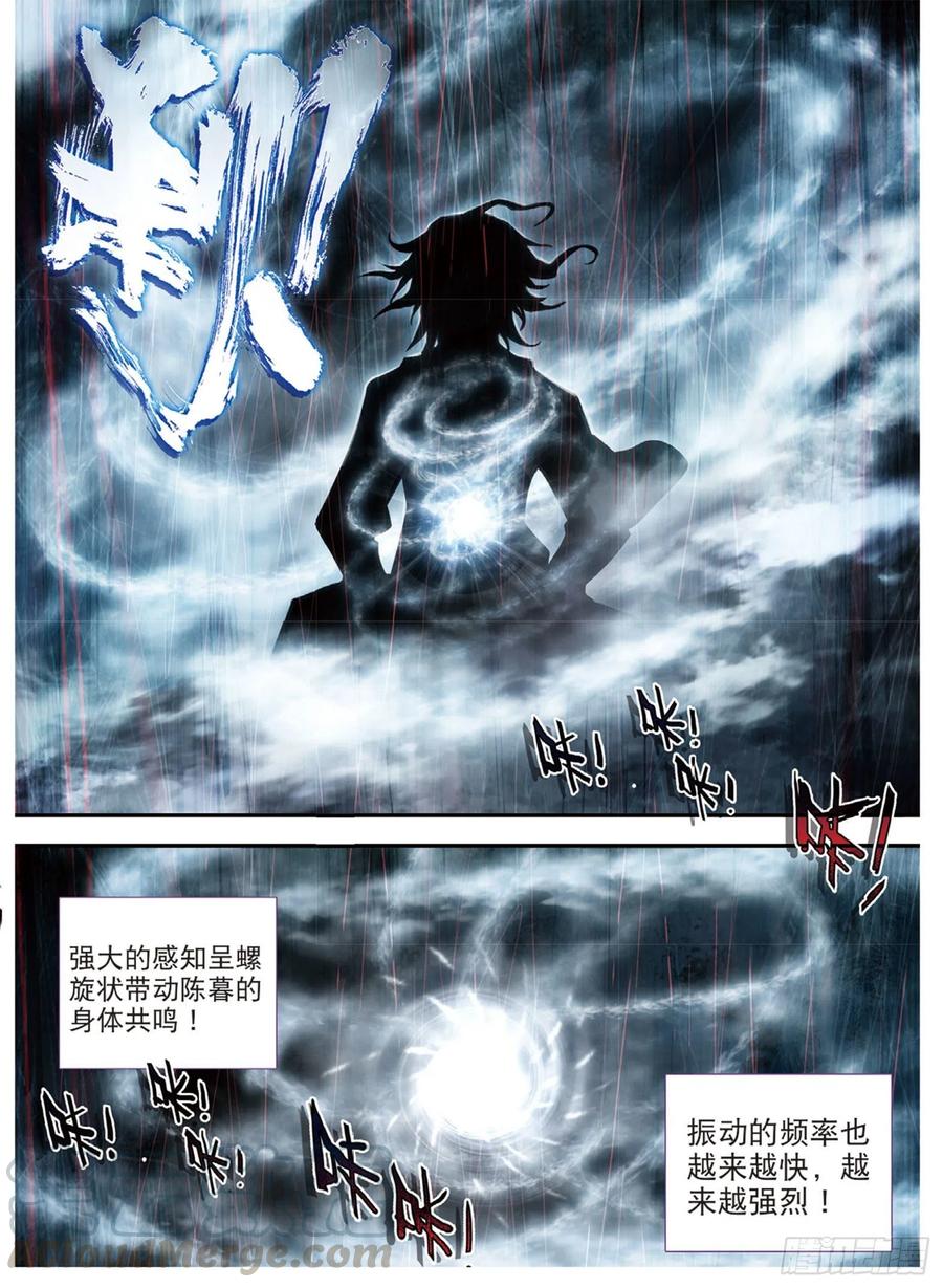 67 敛息法（上）-第111话