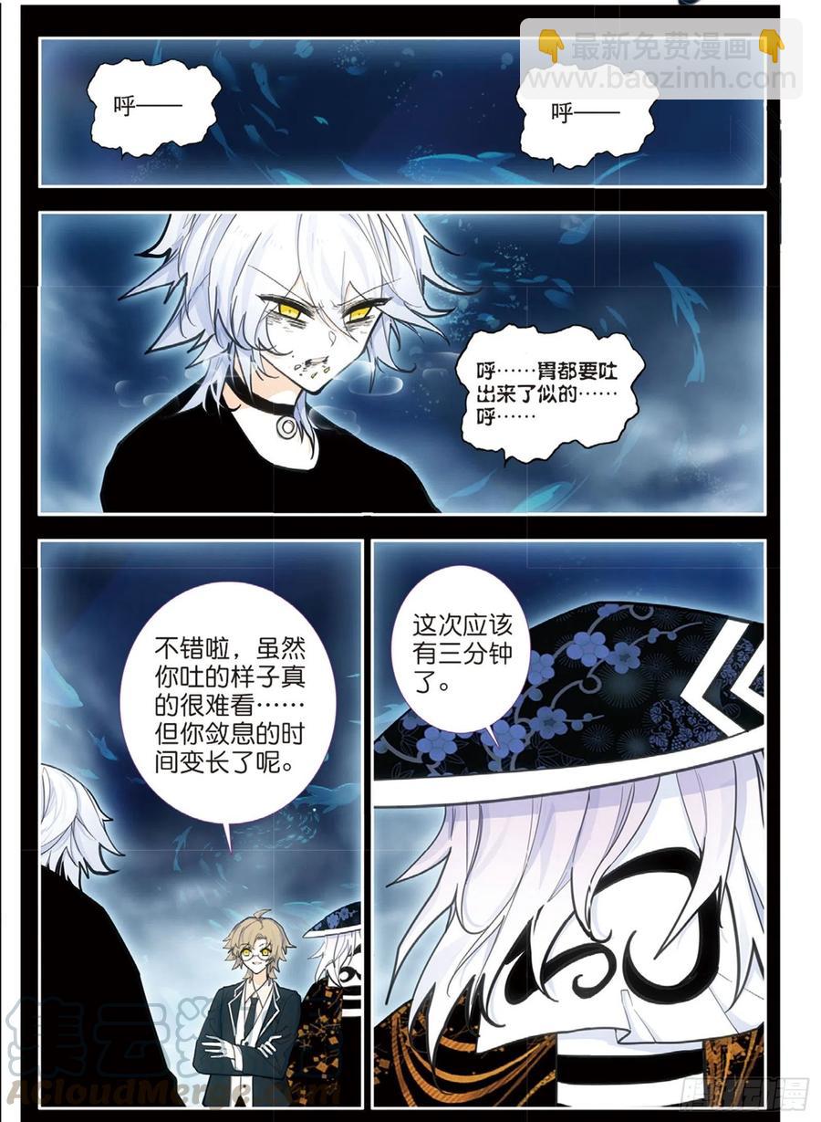68 敛息训练（上）-第113话