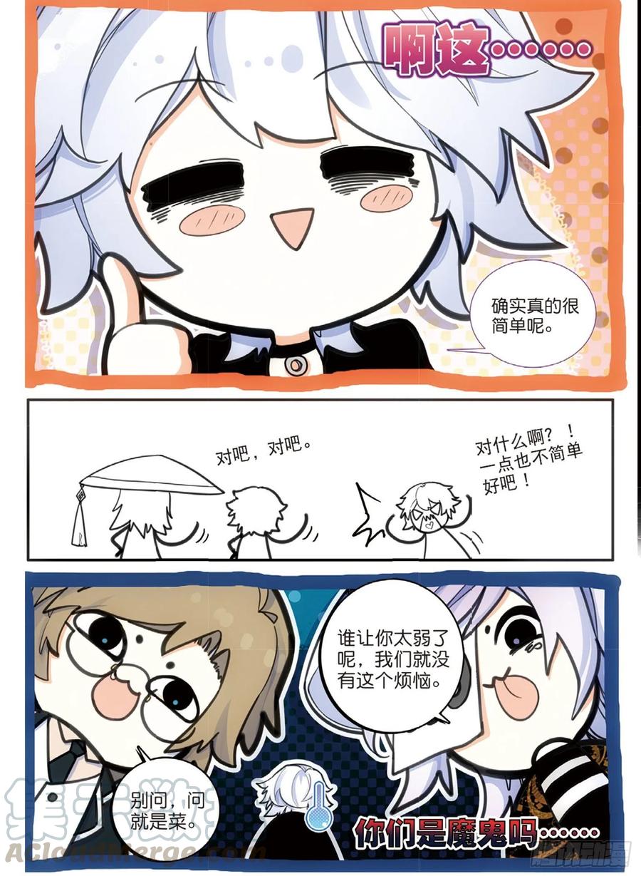 68 敛息训练（上）-第113话