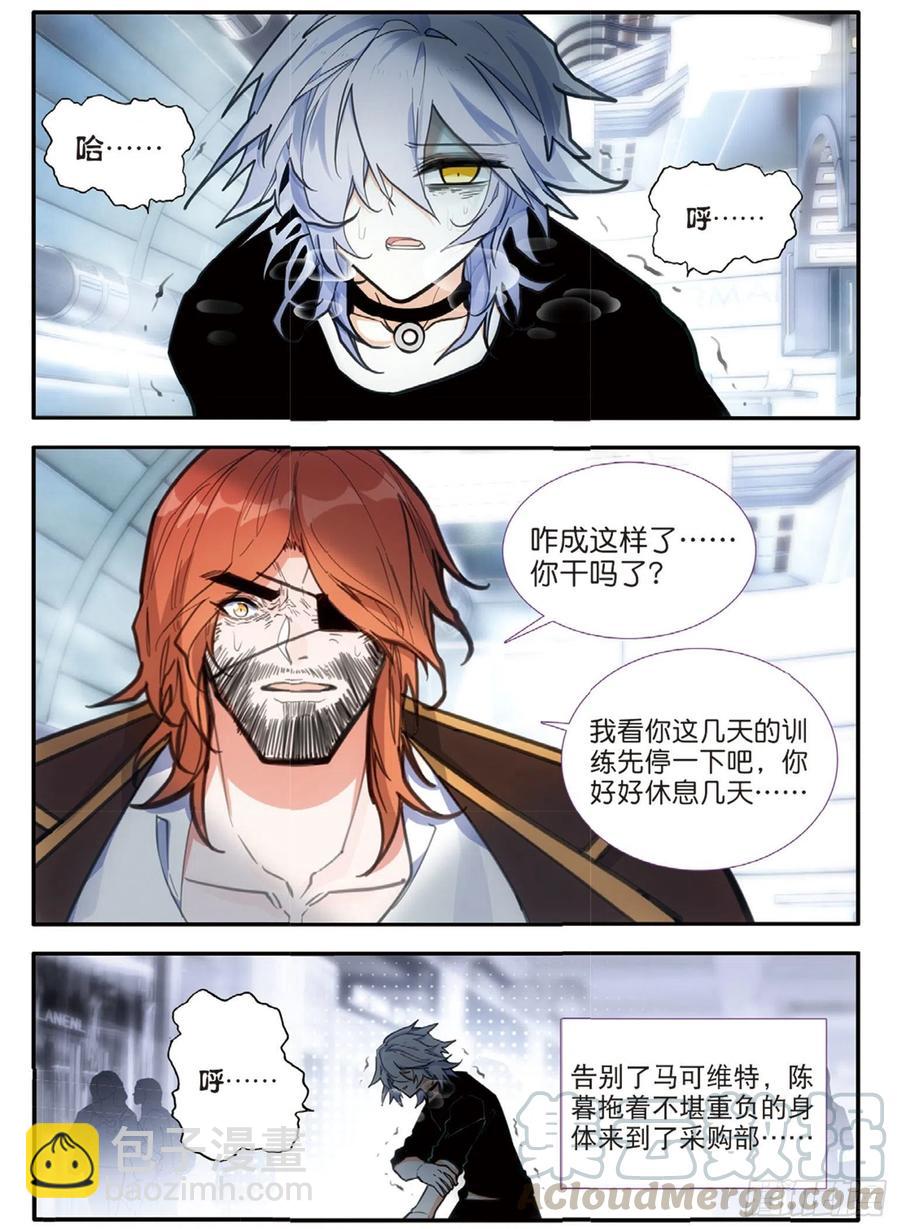 68 敛息训练（上）-第113话