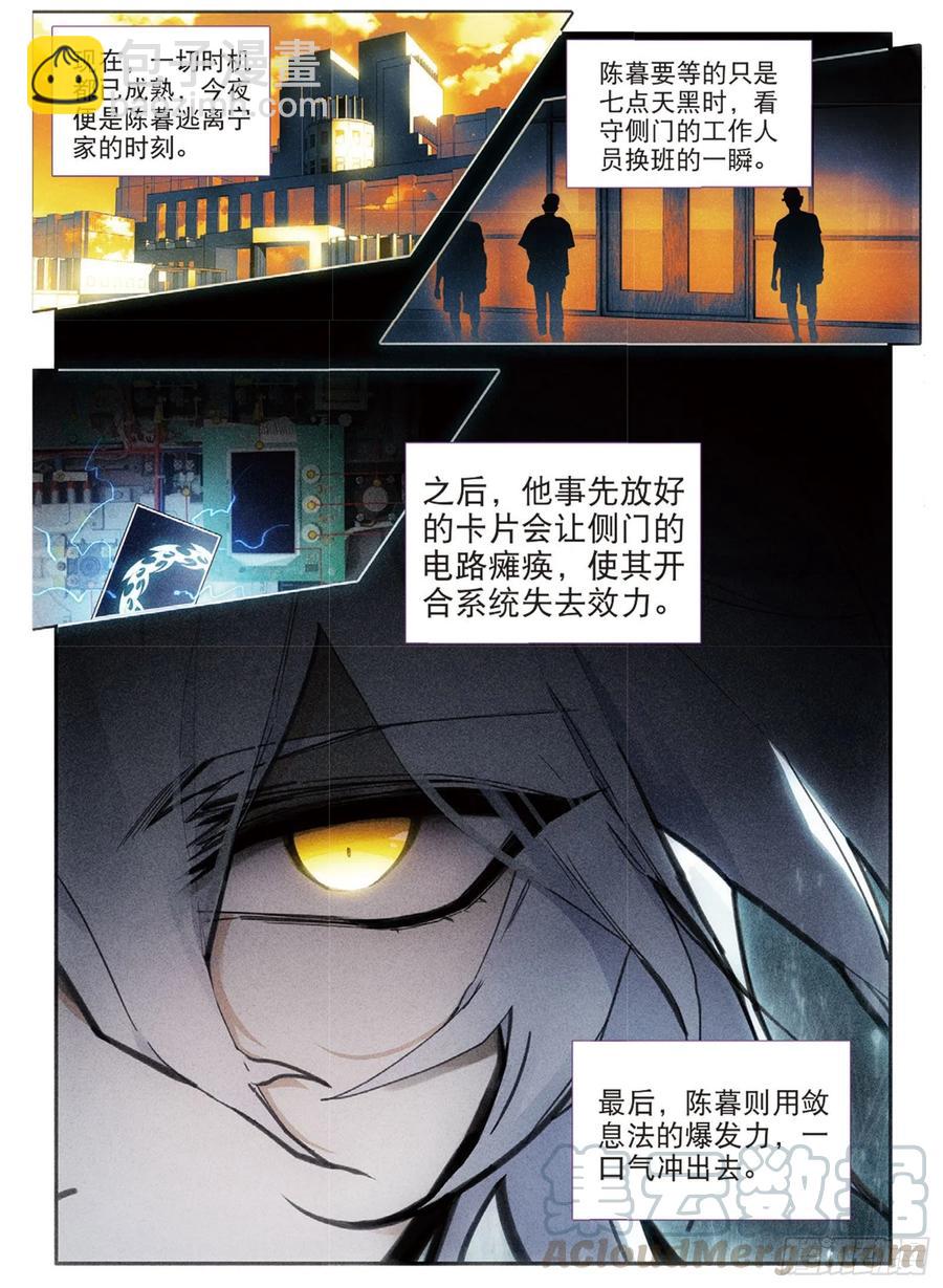 70 逃出（上）-第117话