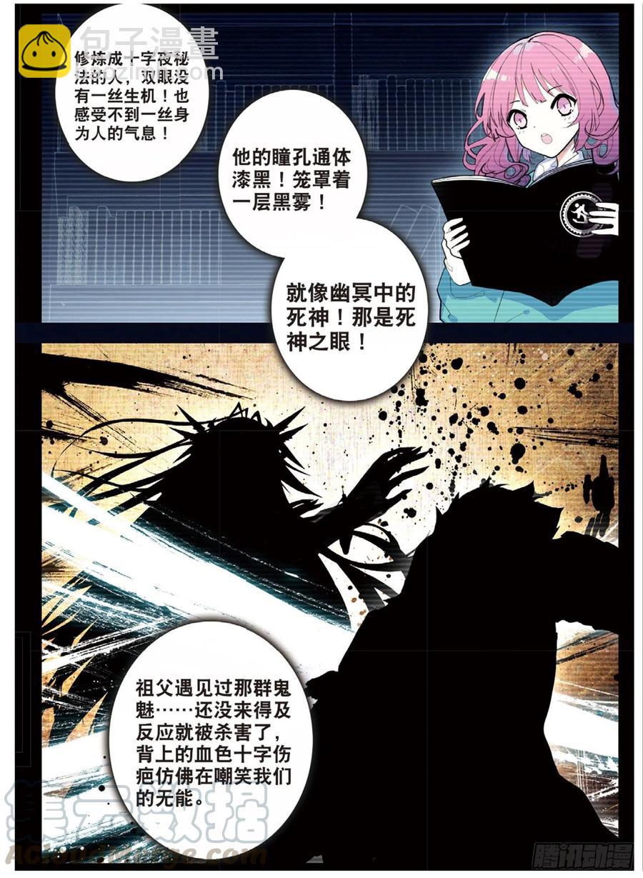 70 逃出（上）-第117话
