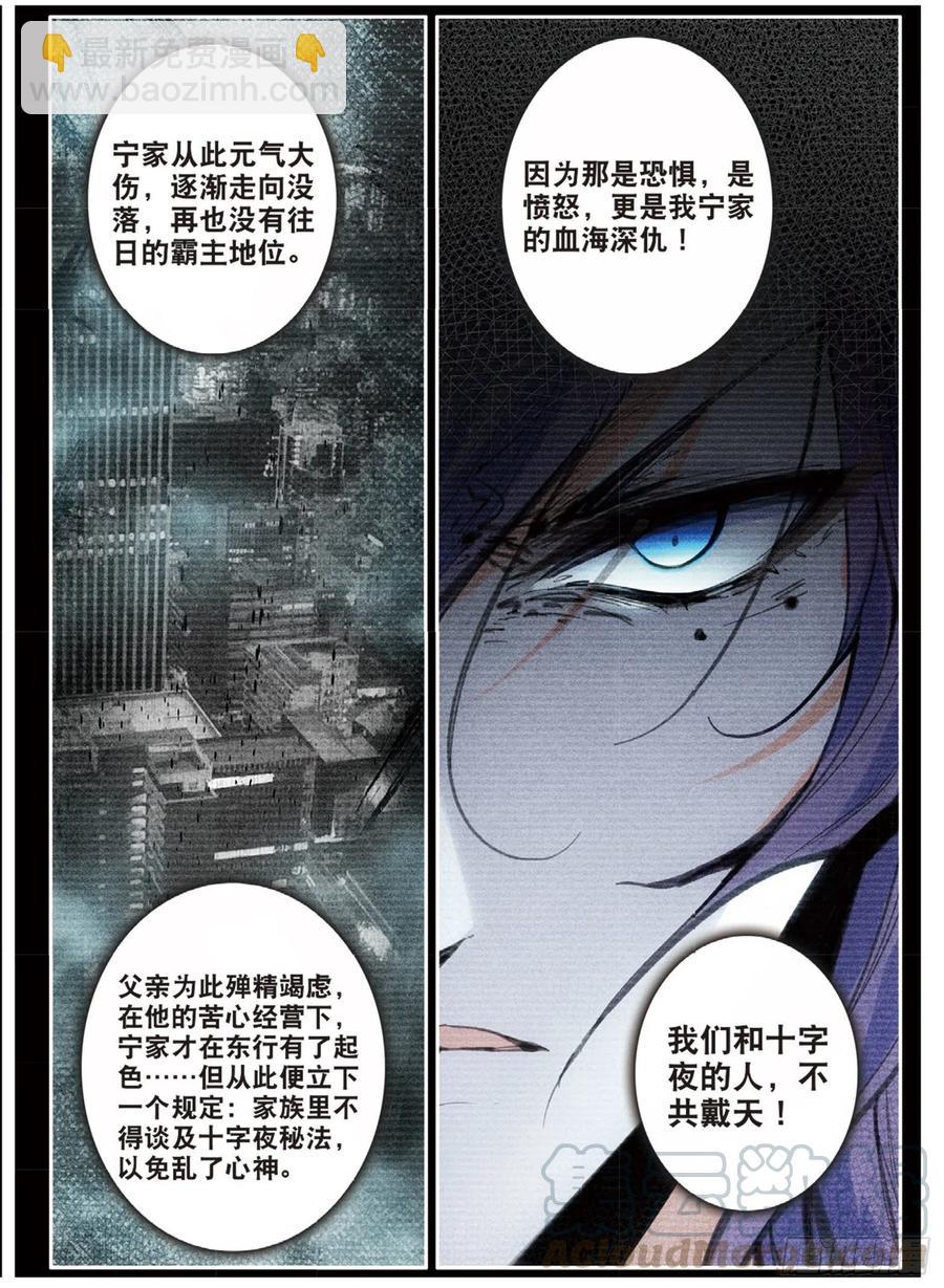 70 逃出（上）-第117话