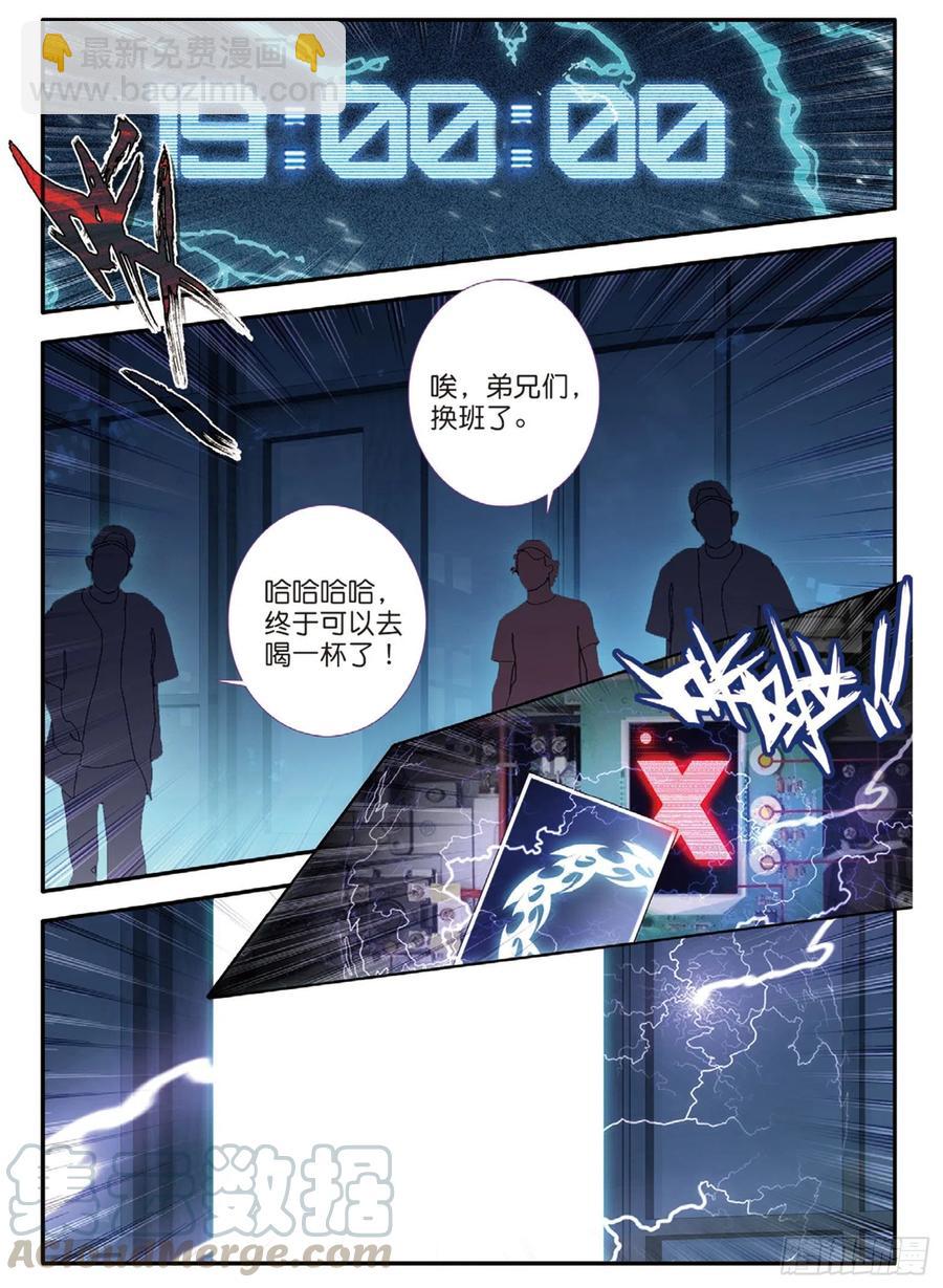 70 逃出（上）-第117话