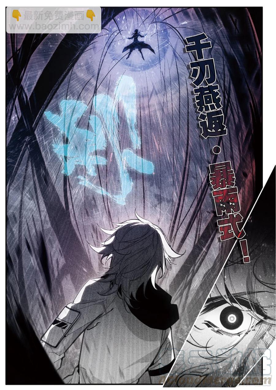 71 千刃与搏击（上）-第119话