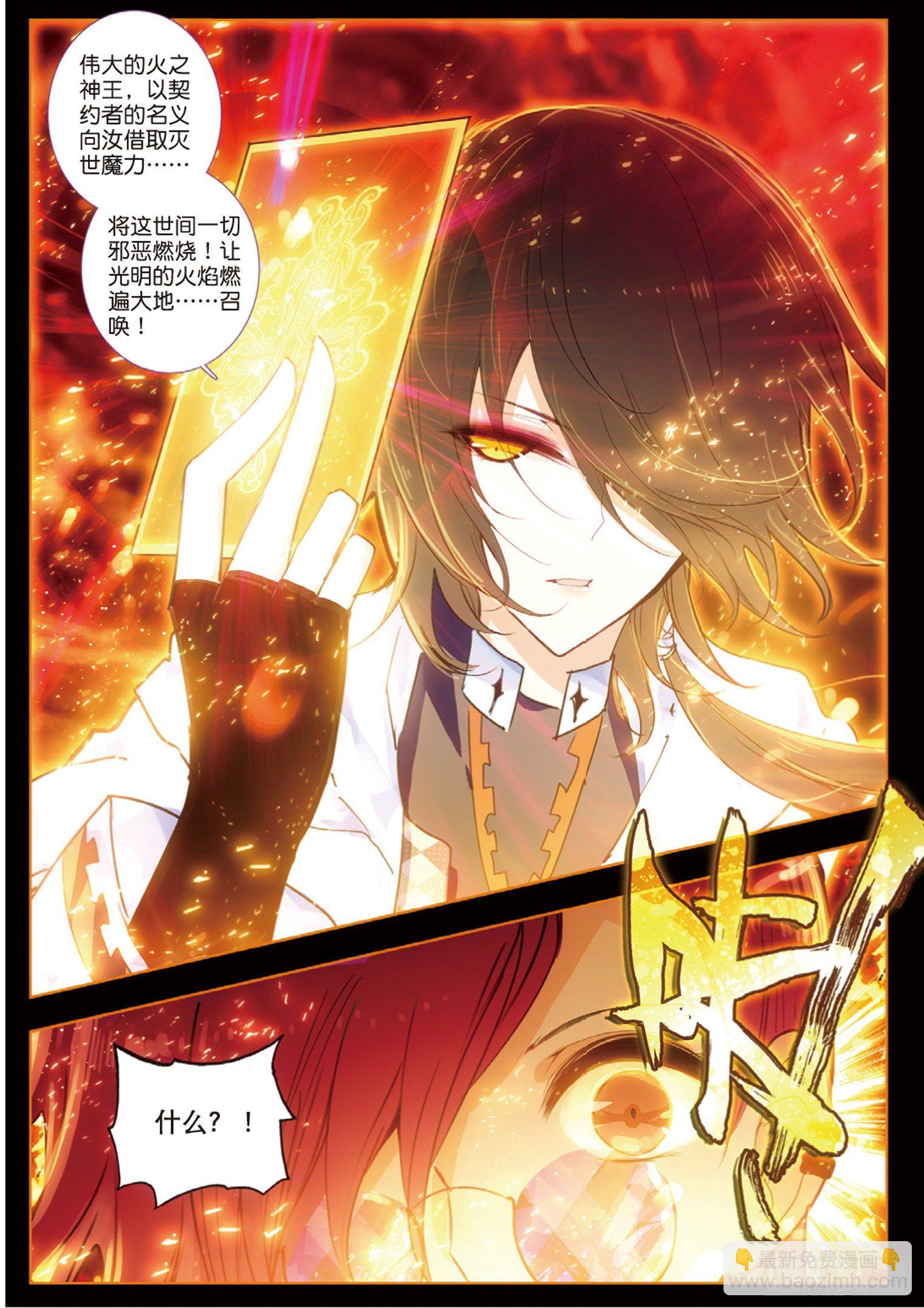 12 委屈-第13话