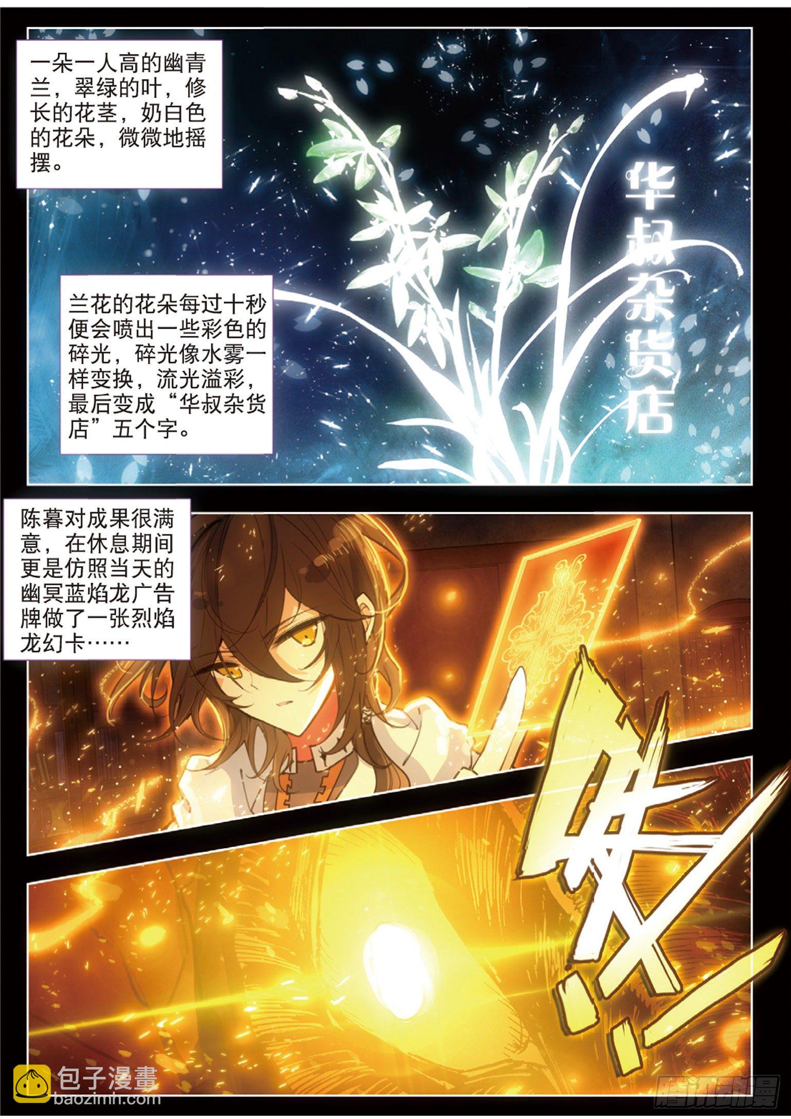 12 委屈-第13话