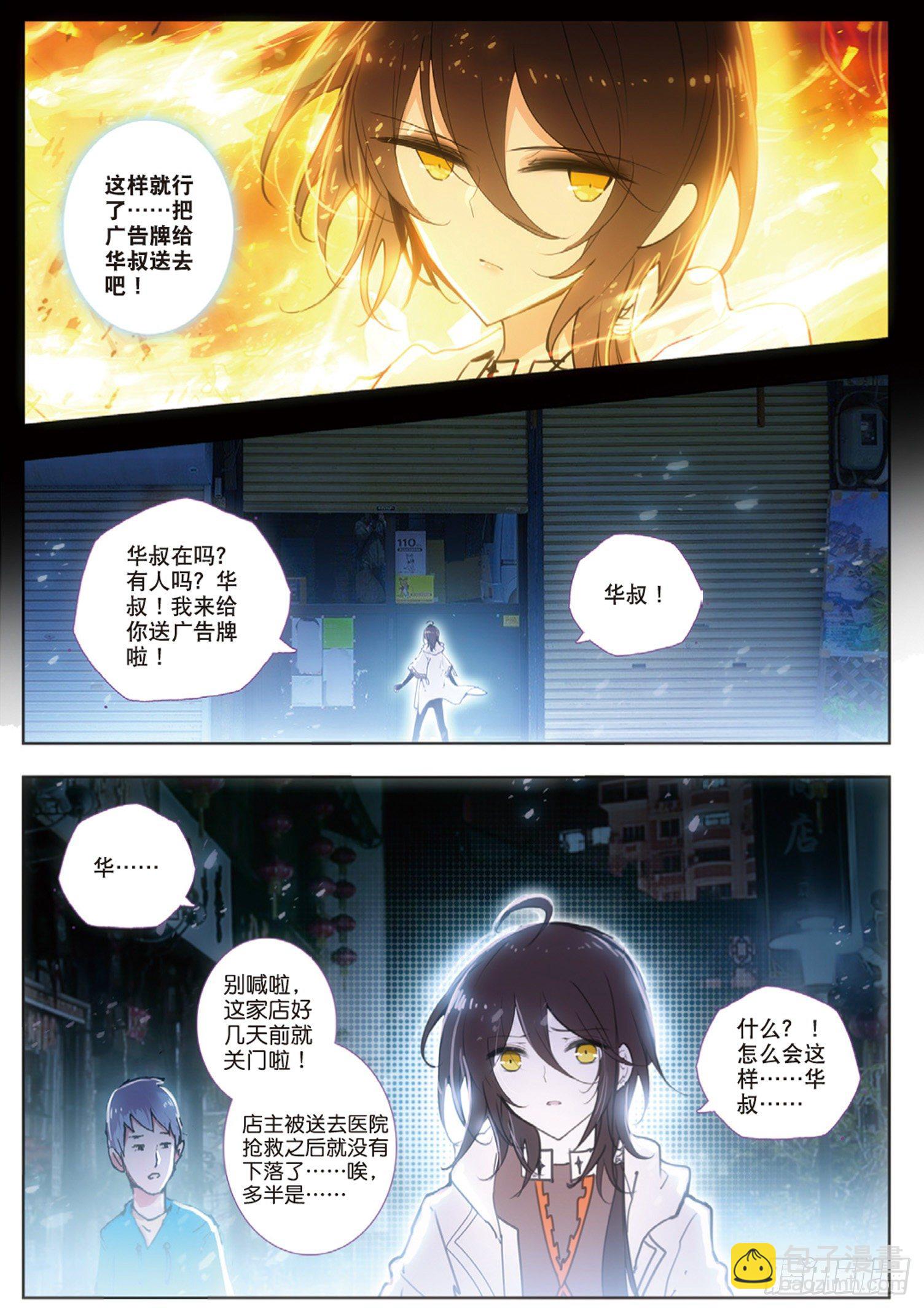 12 委屈-第13话