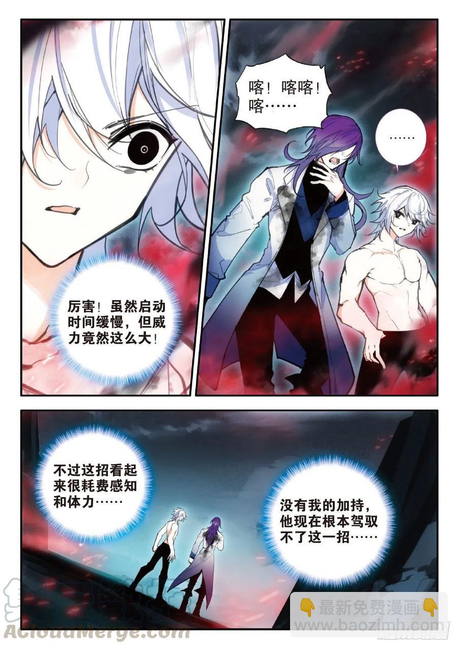 73 斩灭（上）-第123话