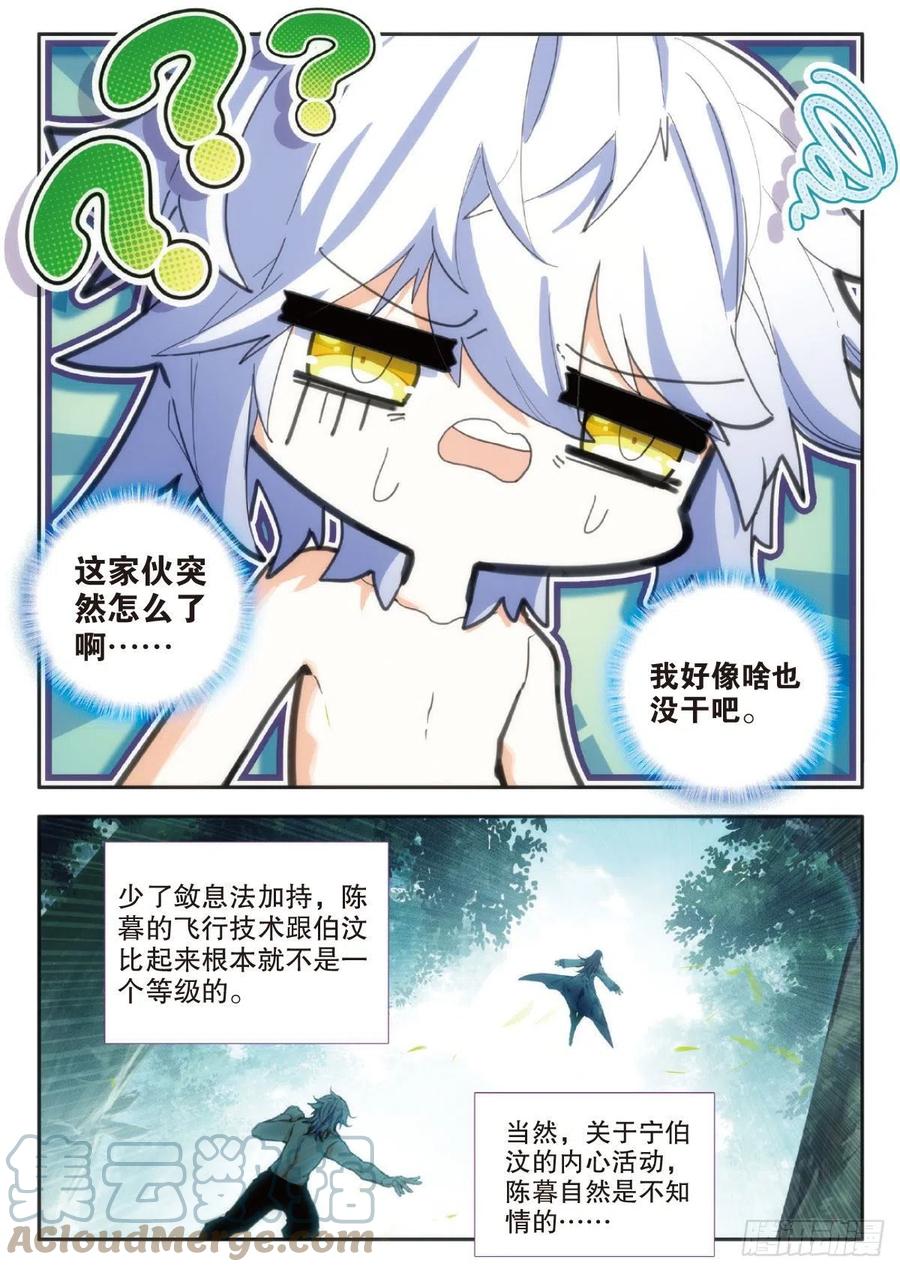 74 没心没肺（上）-第125话
