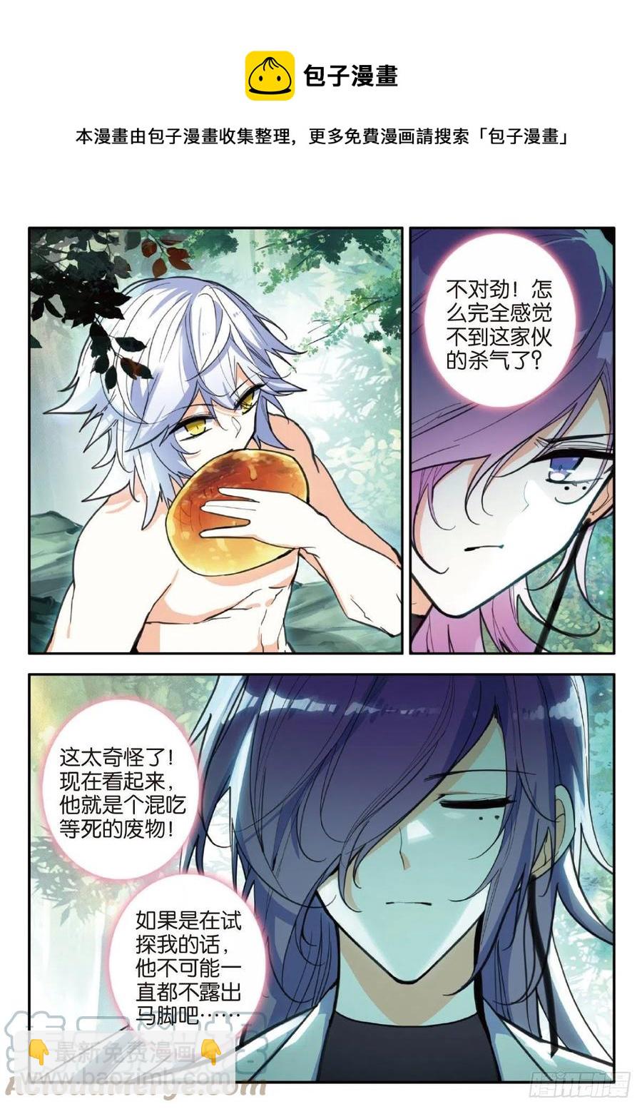 75 里度红（上）-第127话
