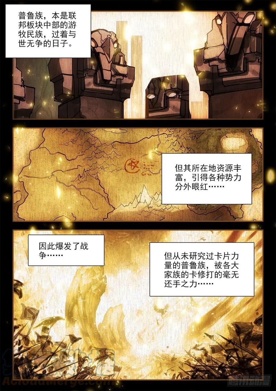 78 阿方索 上-第133话