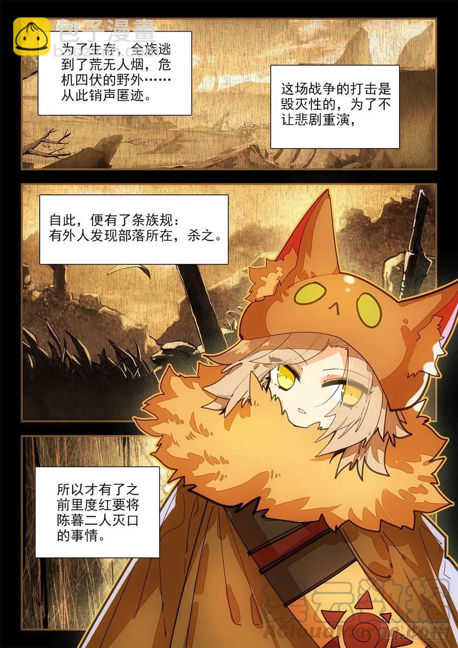 78 阿方索 上-第133话