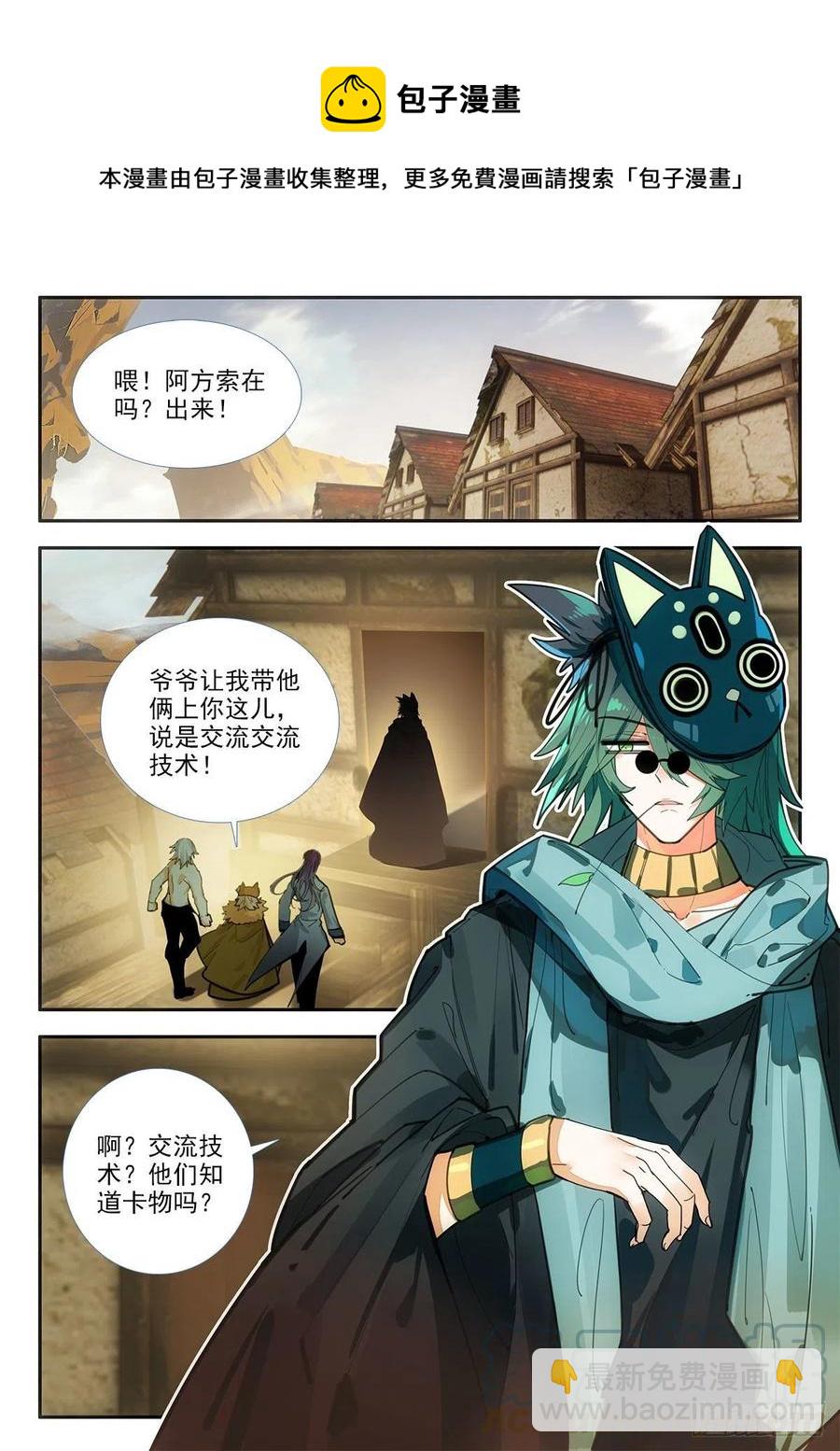 78 阿方索 上-第133话